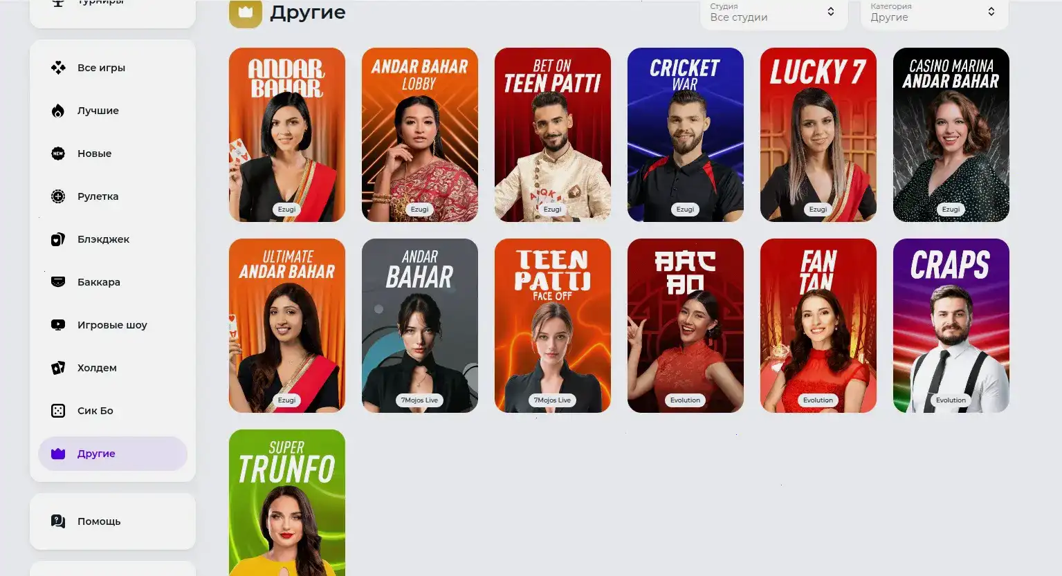 Мобильное приложение Fresh Casino на экране смартфона